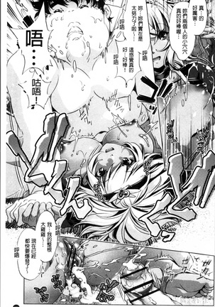 Jikan Teishi Now! Page #166
