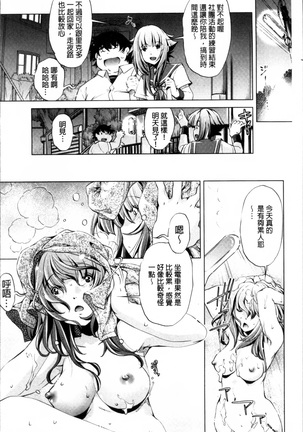 Jikan Teishi Now! Page #39