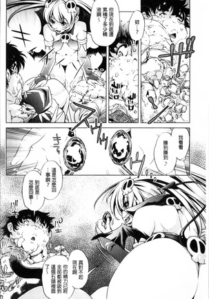 Jikan Teishi Now! Page #171
