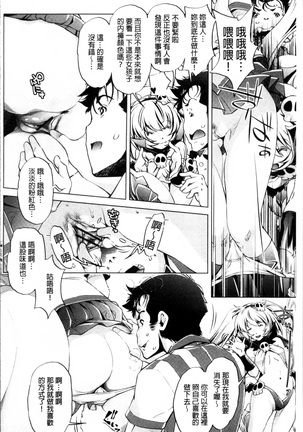 Jikan Teishi Now! Page #61