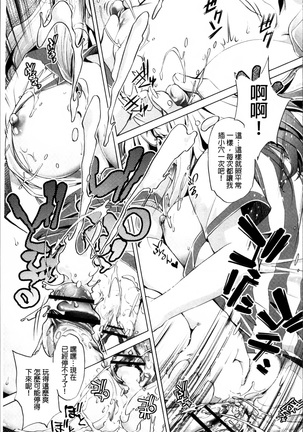 Jikan Teishi Now! Page #74