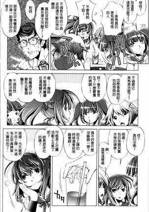 Jikan Teishi Now! Page #79