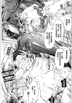 Jikan Teishi Now! Page #164