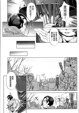 Jikan Teishi Now! Page #130