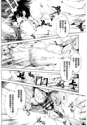 Jikan Teishi Now! Page #41