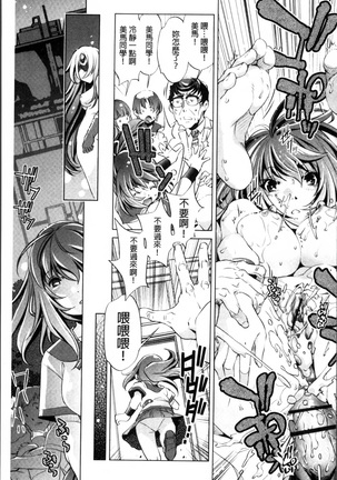 Jikan Teishi Now! Page #100