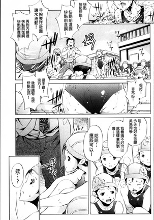 Jikan Teishi Now! Page #80