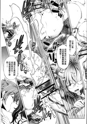Jikan Teishi Now! Page #72