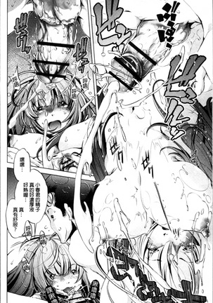 Jikan Teishi Now! Page #55