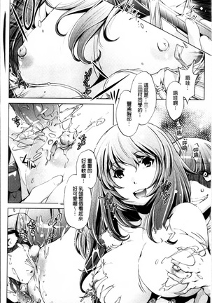 Jikan Teishi Now! Page #15