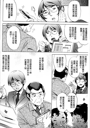 Jikan Teishi Now! Page #127