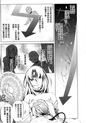 Jikan Teishi Now! Page #187