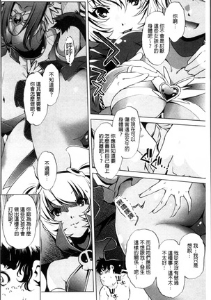 Jikan Teishi Now! Page #155