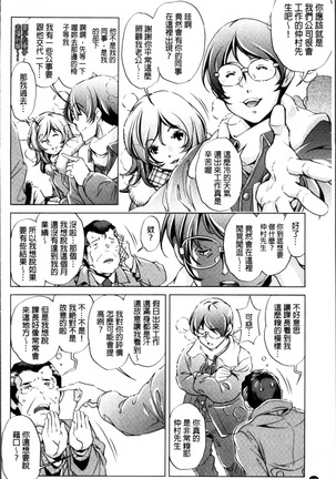 Jikan Teishi Now! Page #131