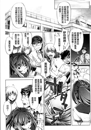 Jikan Teishi Now! Page #90