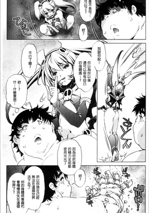 Jikan Teishi Now! Page #170