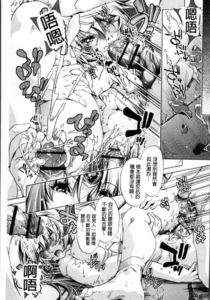 Jikan Teishi Now! Page #182