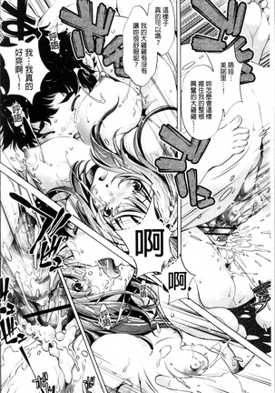 Jikan Teishi Now! Page #45