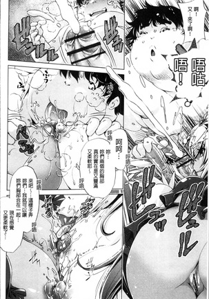 Jikan Teishi Now! Page #161