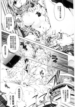 Jikan Teishi Now! Page #137