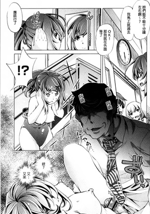 Jikan Teishi Now! Page #86