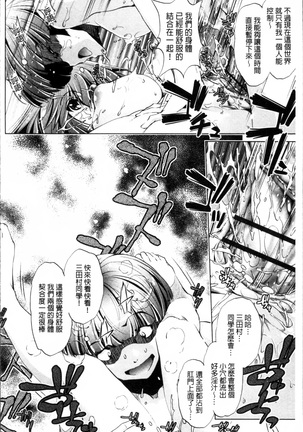 Jikan Teishi Now! Page #25