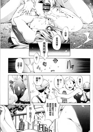 Jikan Teishi Now! Page #84