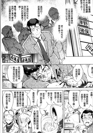 Jikan Teishi Now! Page #128