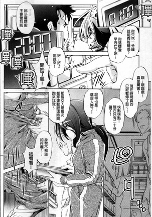 Jikan Teishi Now! Page #67