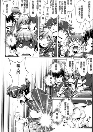 Jikan Teishi Now! - Page 10