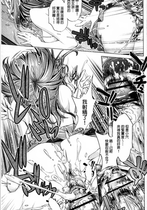 Jikan Teishi Now! Page #64