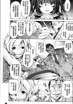 Jikan Teishi Now! - Page 134