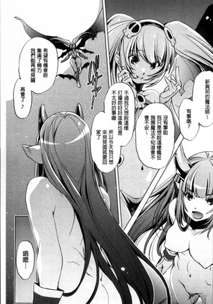 Jikan Teishi Now! Page #200