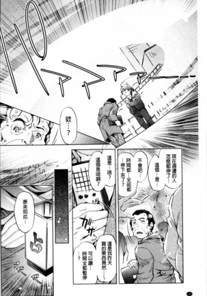 Jikan Teishi Now! Page #133