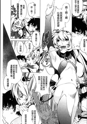 Jikan Teishi Now! Page #152