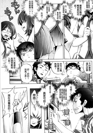 Jikan Teishi Now! Page #58