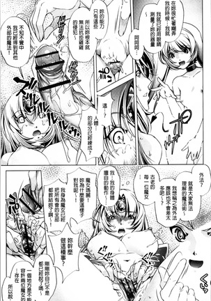 Jikan Teishi Now! Page #190