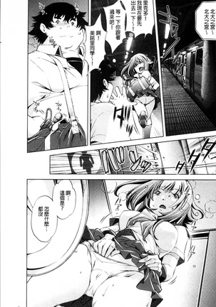 Jikan Teishi Now! Page #38