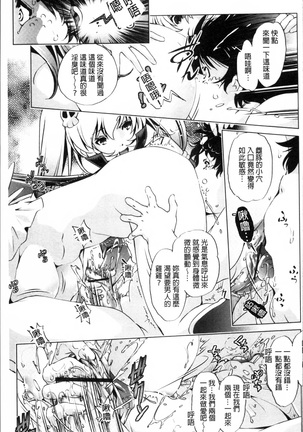 Jikan Teishi Now! Page #158