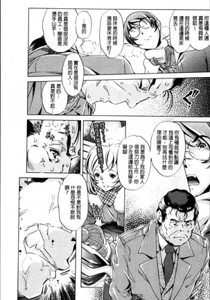 Jikan Teishi Now! Page #132