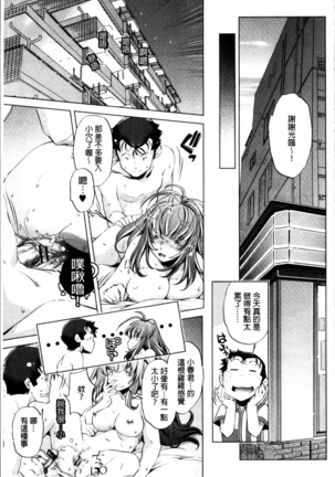 Jikan Teishi Now! Page #76