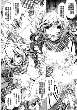 Jikan Teishi Now! Page #140