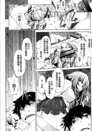 Jikan Teishi Now! Page #32