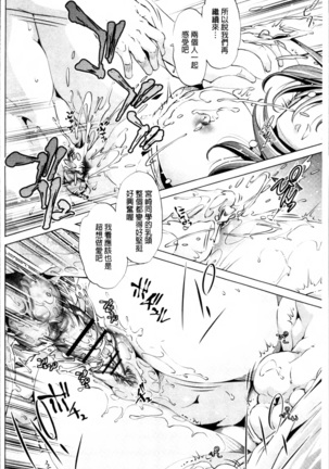 Jikan Teishi Now! Page #123