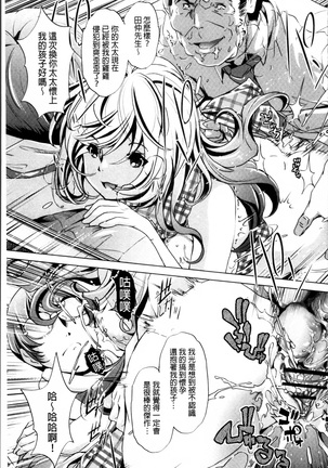 Jikan Teishi Now! Page #146