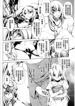 Jikan Teishi Now! Page #175