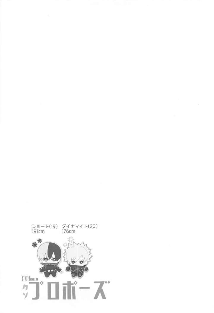 111kaimenokusopuropozu