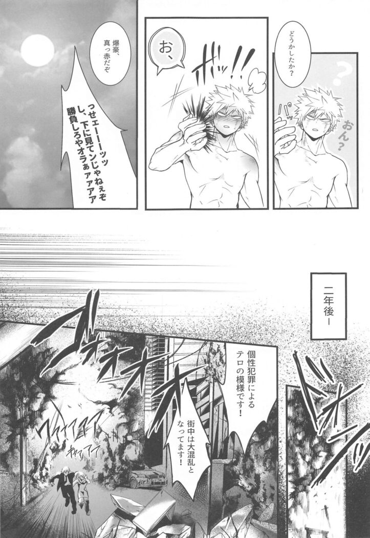 111kaimenokusopuropozu