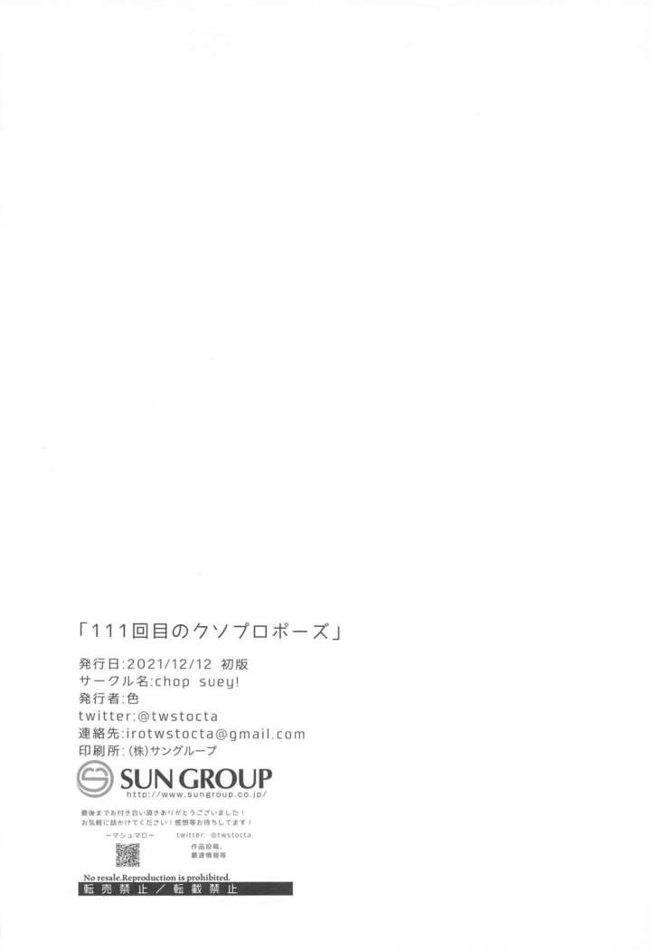111kaimenokusopuropozu