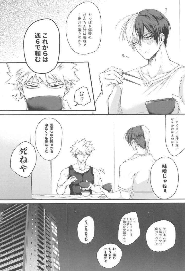 111kaimenokusopuropozu